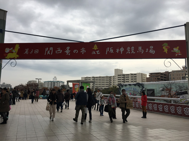 北欧蚤の市2016