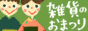 ���ߥ���饤�󥷥�å׸����ڻ��ߤΤ��ޤĤ��