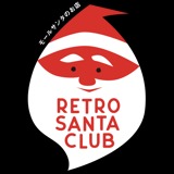 RETRO SANTA CLUB/レトロサンタクラブ